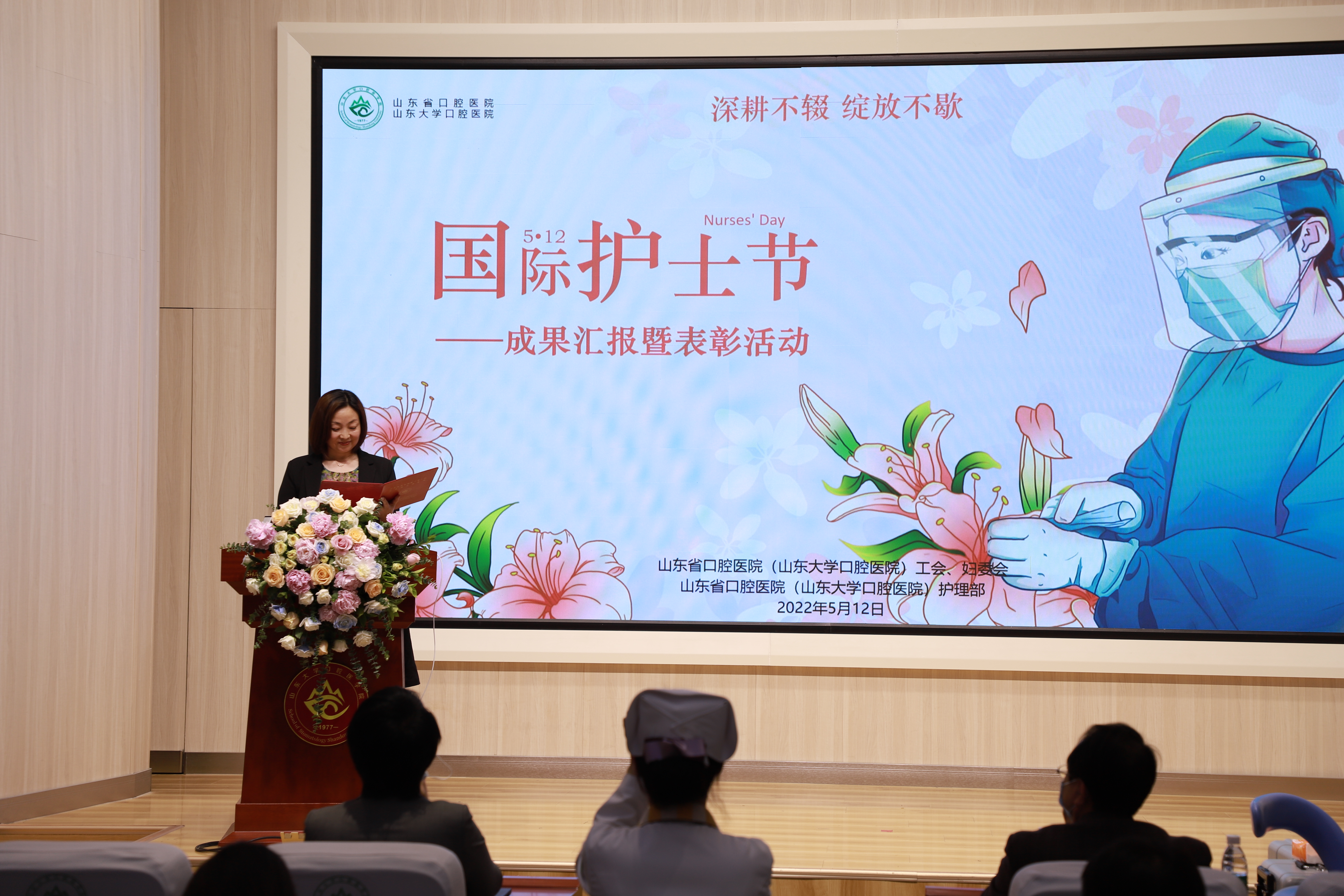 9159金沙申请大厅（口腔医院）举行5•12国际护士节成果汇报暨表彰大会