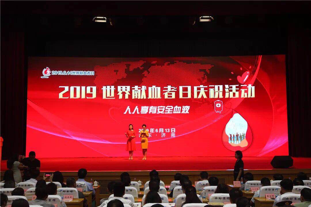 9159金沙申请大厅（医院）荣获“山东省无偿献血组织单位”表彰