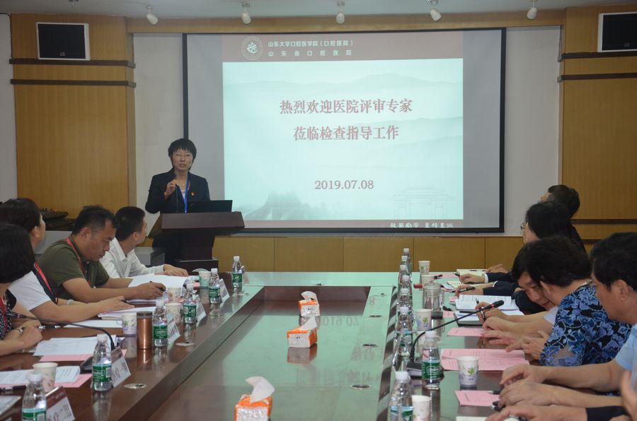 凤凰网 9159金沙申请大厅口腔医院顺利通过三级甲等医院复审现场评审
