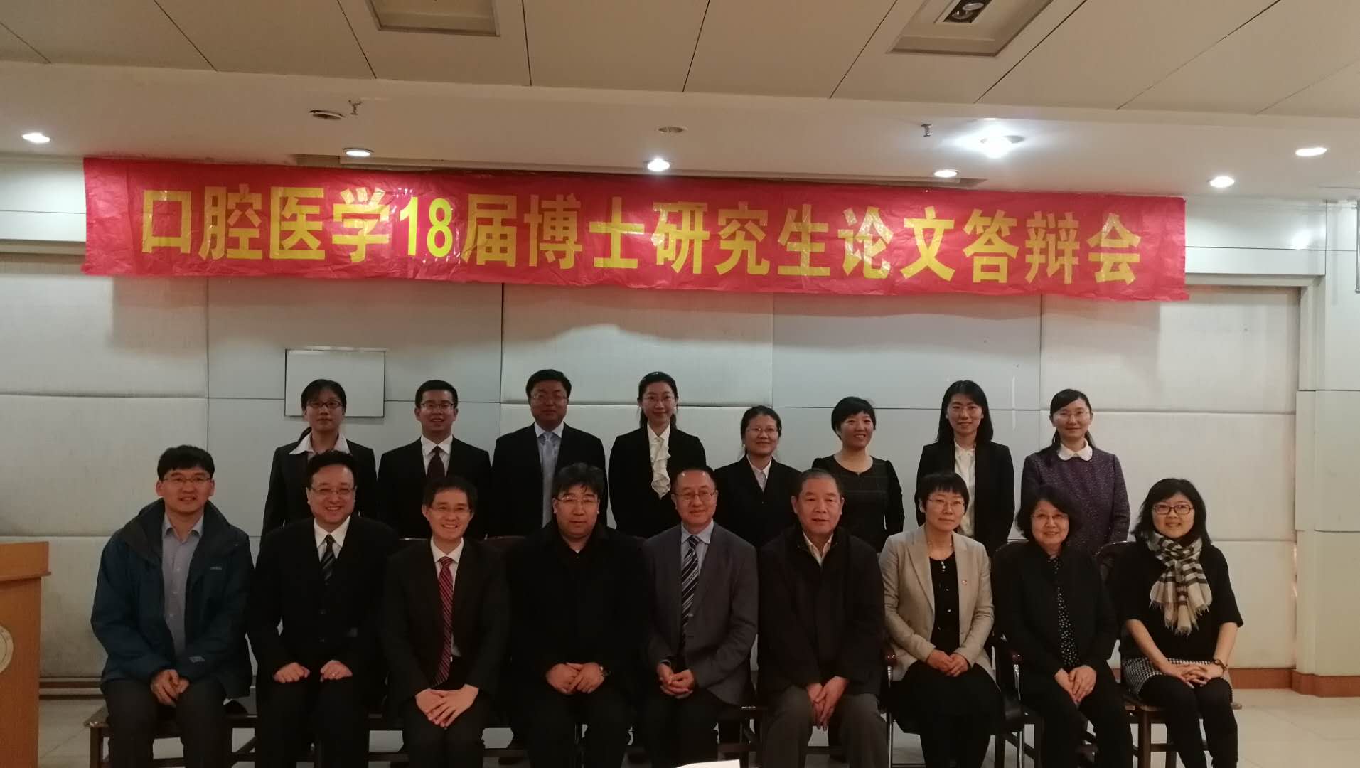 9159金沙申请大厅举行2018下半年博士研究生答辩