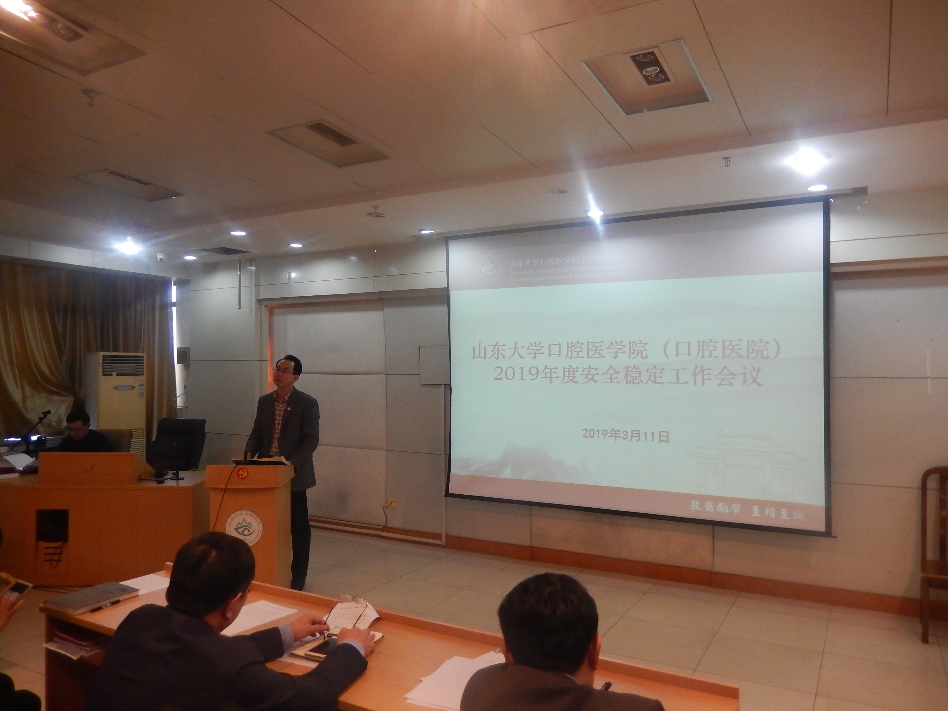 9159金沙申请大厅（口腔医院）召开2019年度安全稳定工作会议