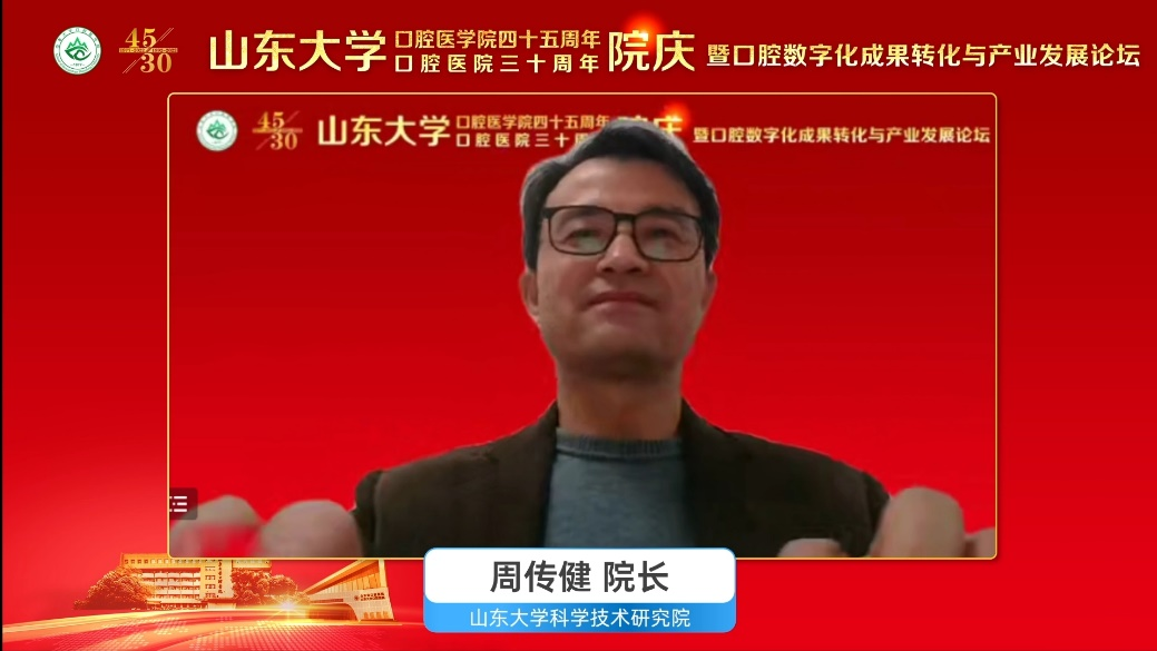 9159金沙申请大厅（口腔医院）院庆系列活动——口腔医学产业发展论坛顺利召开