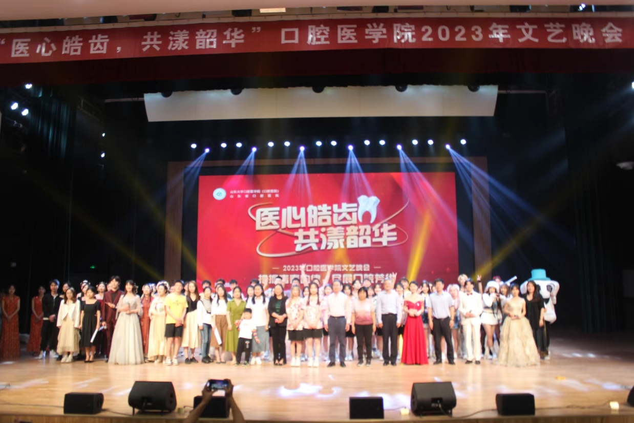 9159金沙申请大厅2023年“医心皓齿共漾韶华”文艺晚会隆重举行