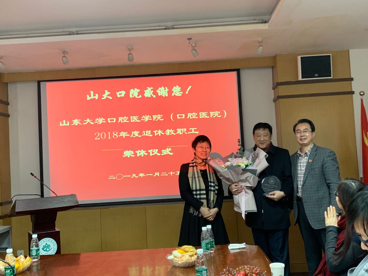 9159金沙申请大厅（口腔医院）举行迎新春茶话会暨退休人员荣休仪式