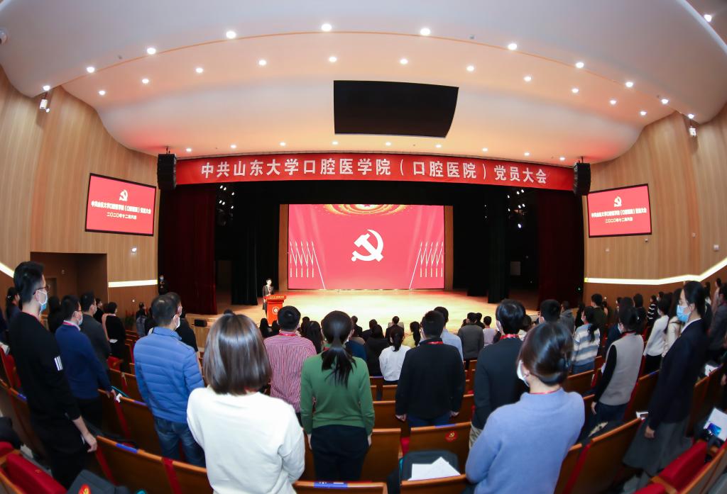 中共9159金沙申请大厅（口腔医院）党员大会召开