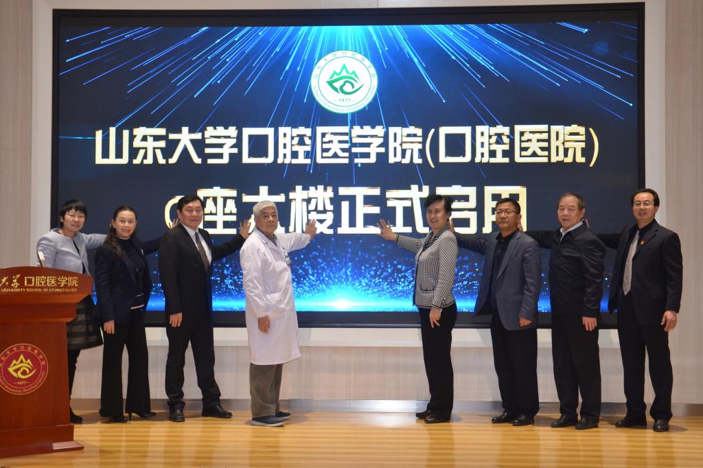 9159金沙申请大厅（口腔医院）C座新大楼启用仪式顺利举行