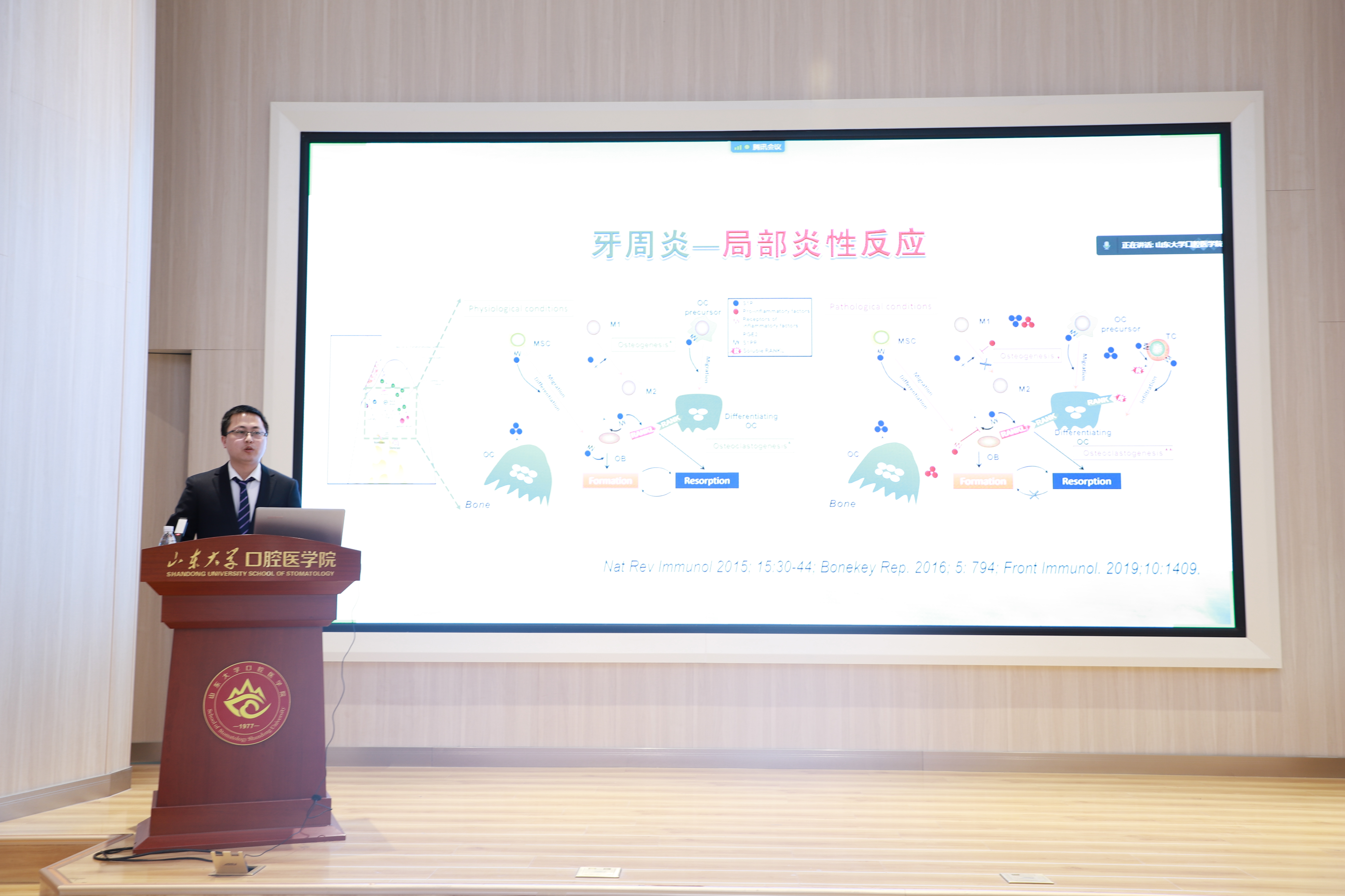 第13期山东省青年科学家沙龙——暨口腔医学青年学者创新论坛在9159金沙申请大厅（口腔医院）顺利举行