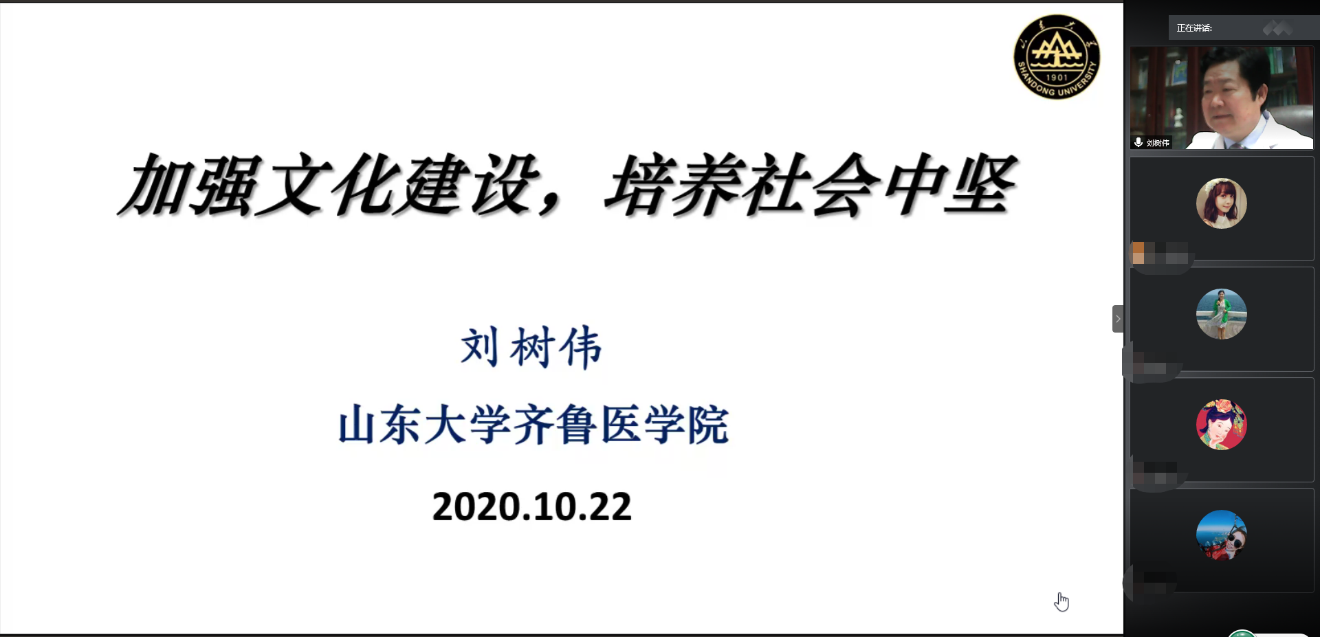 我院举行《9159金沙申请大厅文化引领战略实施纲要》学习报告会