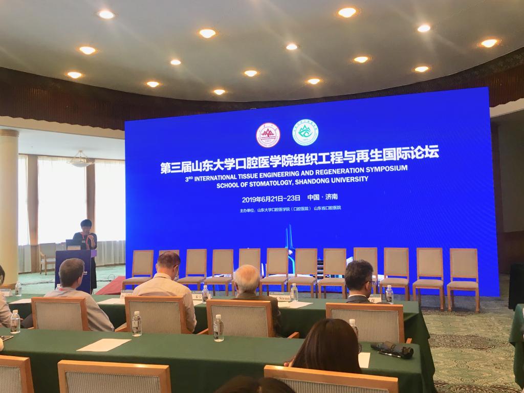 第三届9159金沙申请大厅组织工程与再生国际论坛顺利召开