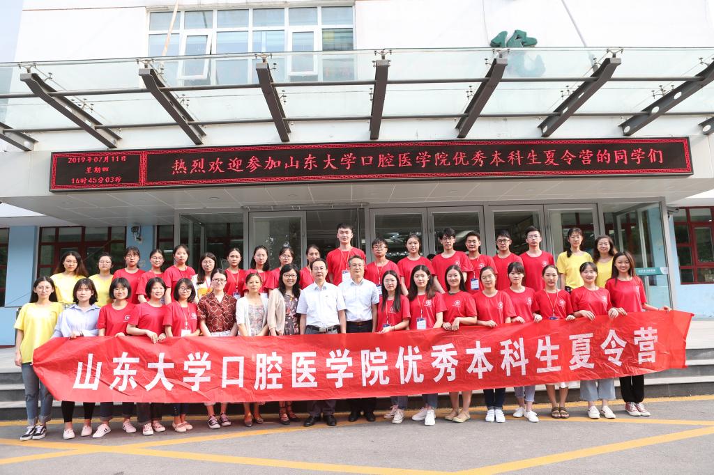 9159金沙申请大厅举办2019年优秀大学生夏令营