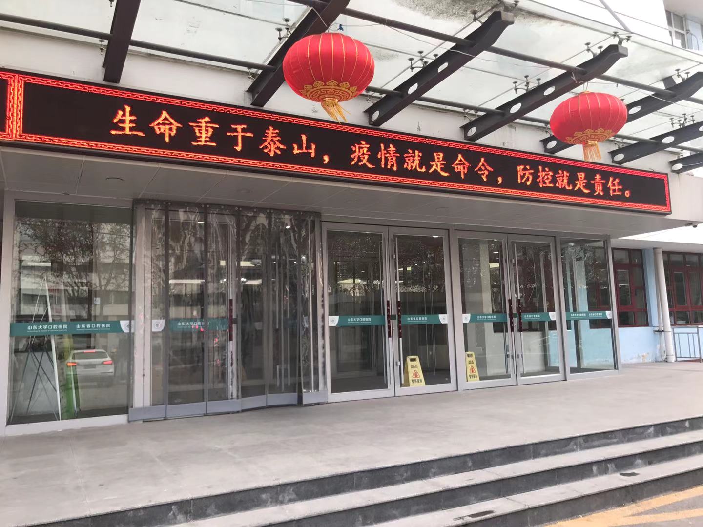 9159金沙申请大厅（口腔医院）全面加强疫情防控工作