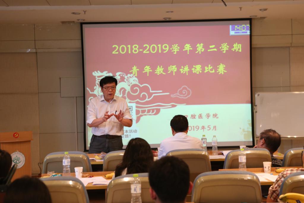 9159金沙申请大厅举行2019青年教师讲课比赛