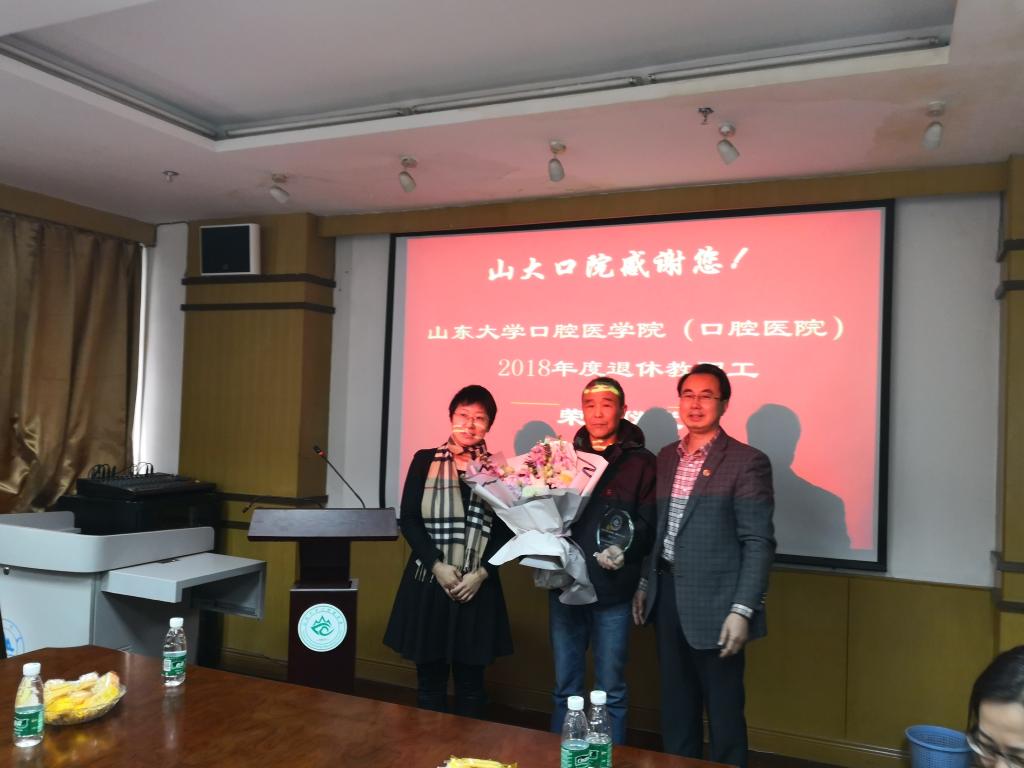 9159金沙申请大厅（口腔医院）举行迎新春茶话会暨退休人员荣休仪式