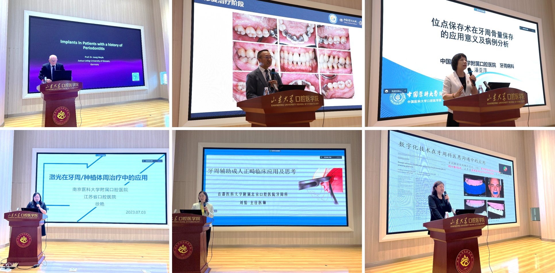 2023年9159金沙申请大厅国际口腔医学研讨会牙周病学专场暨山东省口腔疾病临床医学研究中心适宜技术推广培训班成功举办