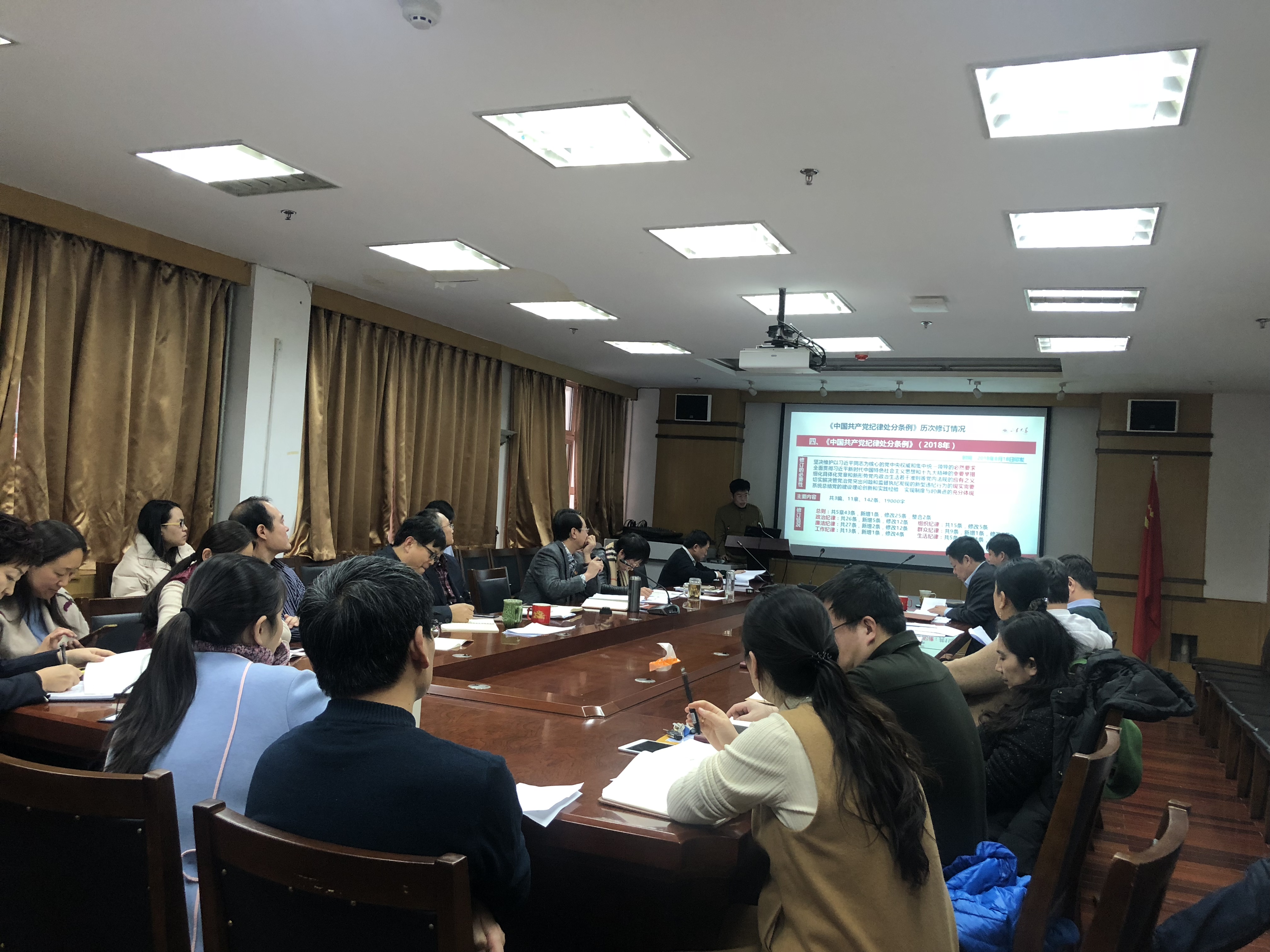 9159金沙申请大厅开展《中国共产党纪律处分条例》专题学习活动