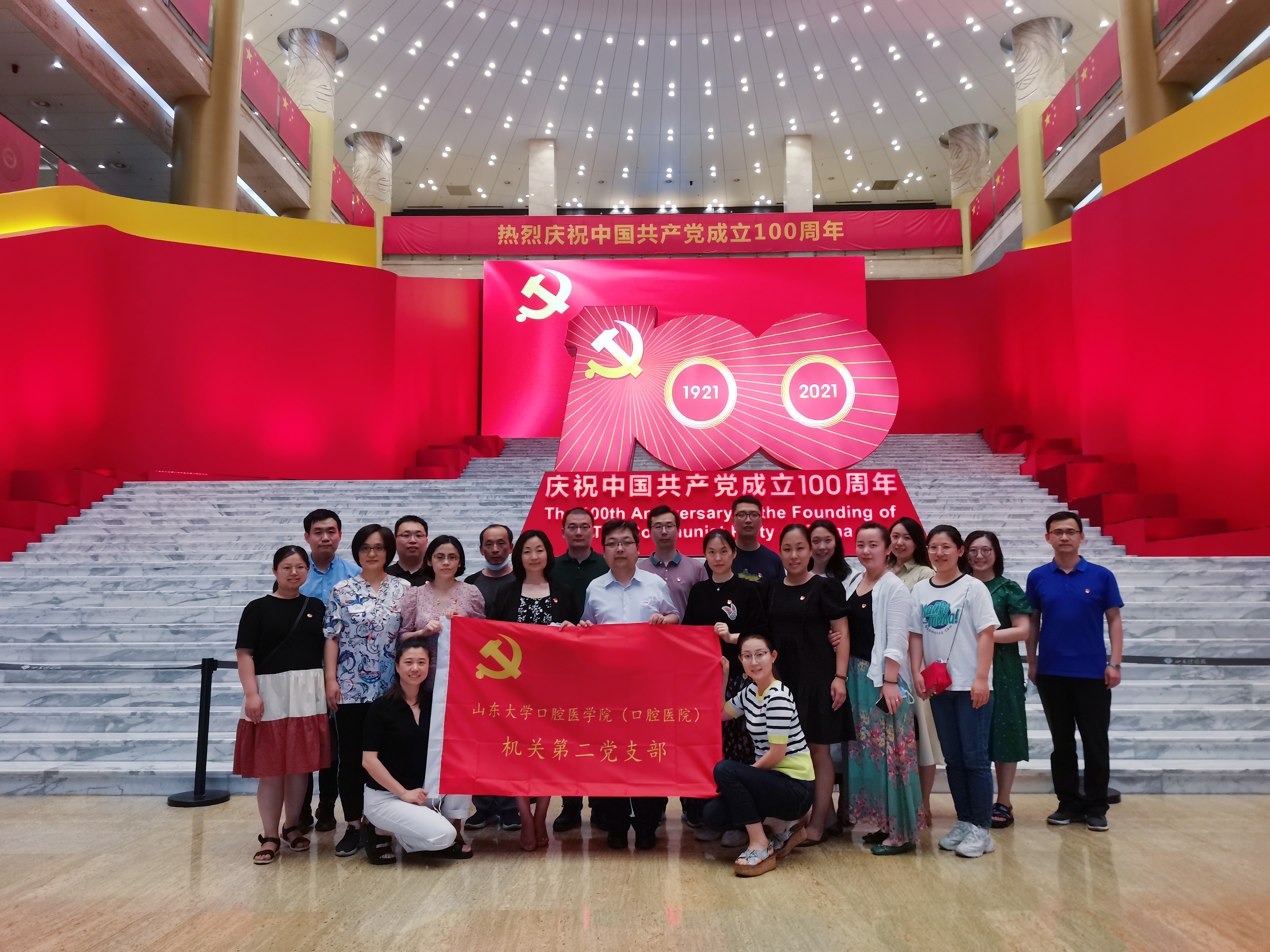 9159金沙申请大厅（口腔医院）机关第二党支部举行“让党旗永远飘扬”主题党日活动