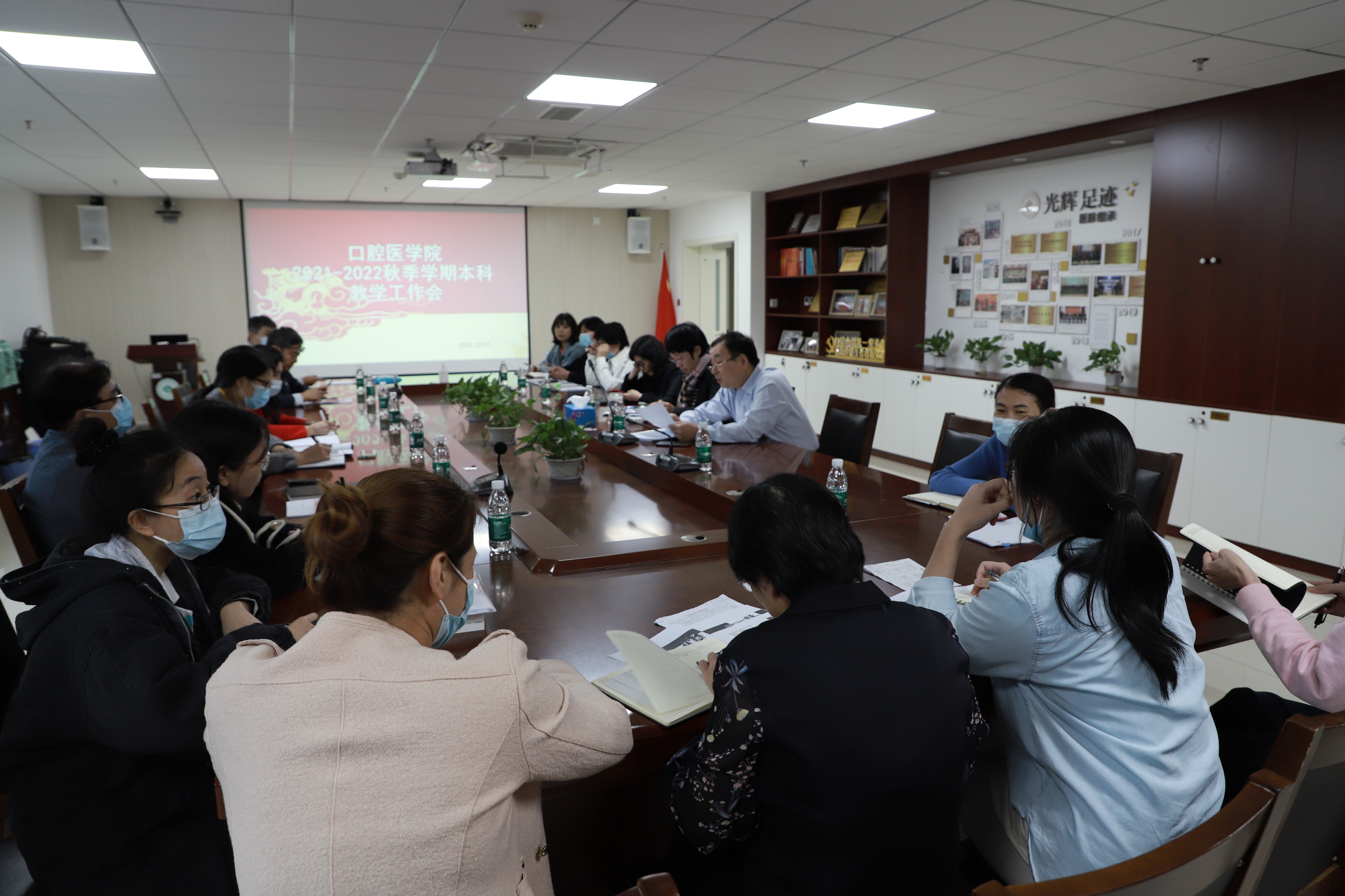 9159金沙申请大厅（口腔医院）举行2021-2022秋季学期本科教学工作会议