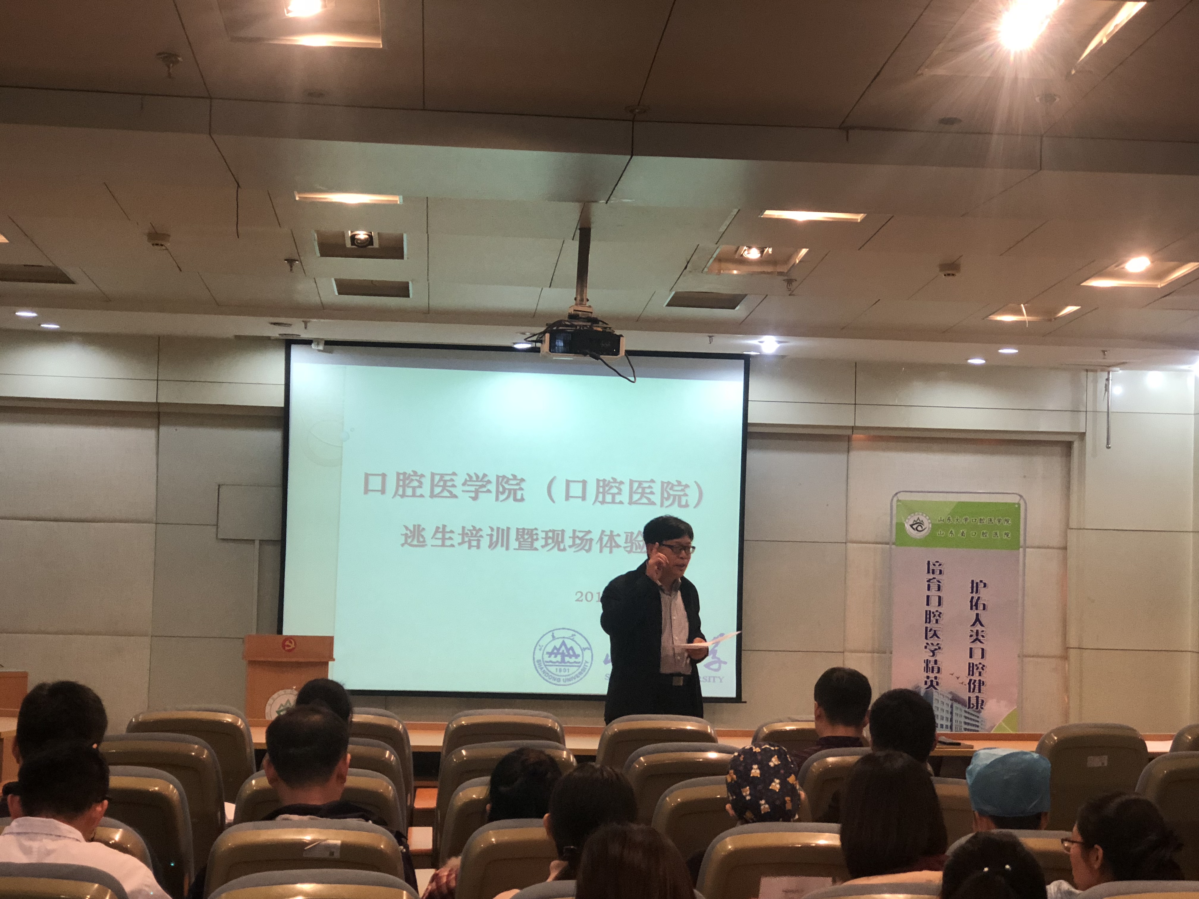 9159金沙申请大厅（口腔医院）举办逃生演练活动