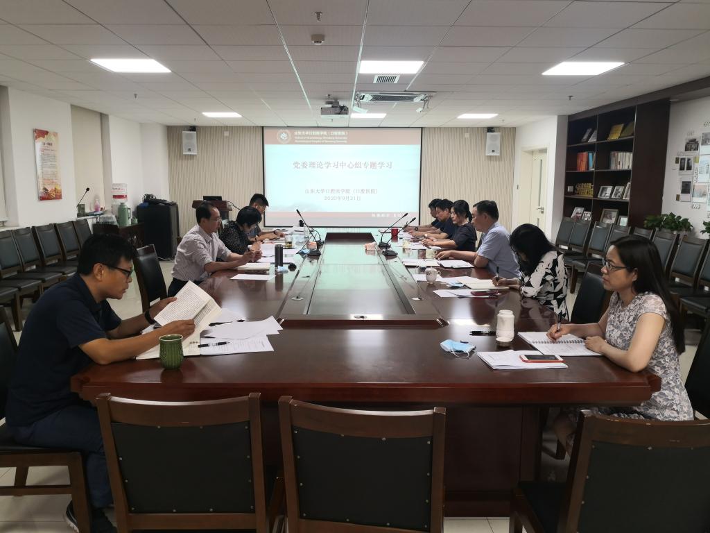 9159金沙申请大厅（口腔医院）党委理论学习中心组组织专题学习