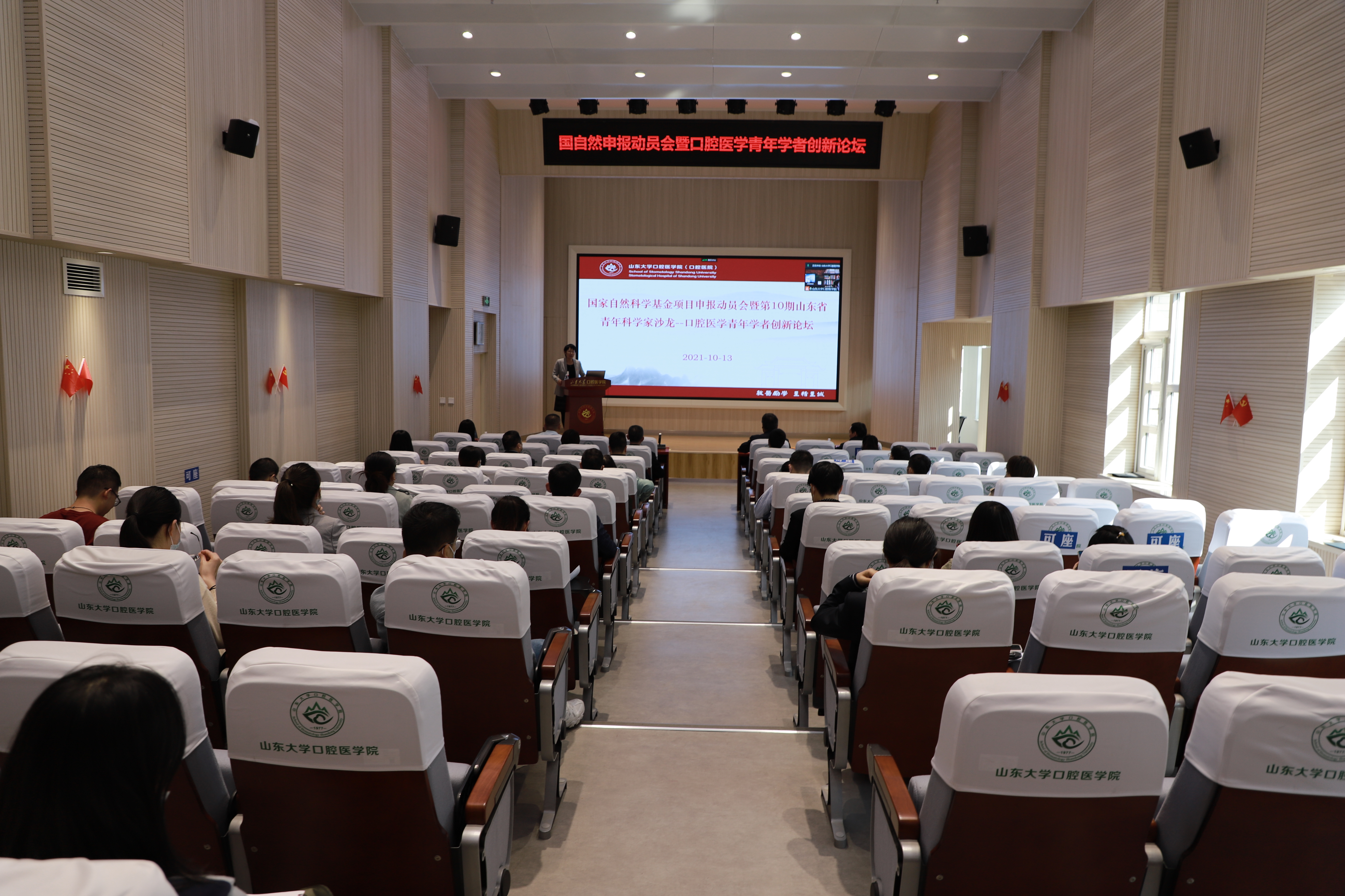 9159金沙申请大厅（口腔医院）召开2022年度国家自然科学基金申报动员会