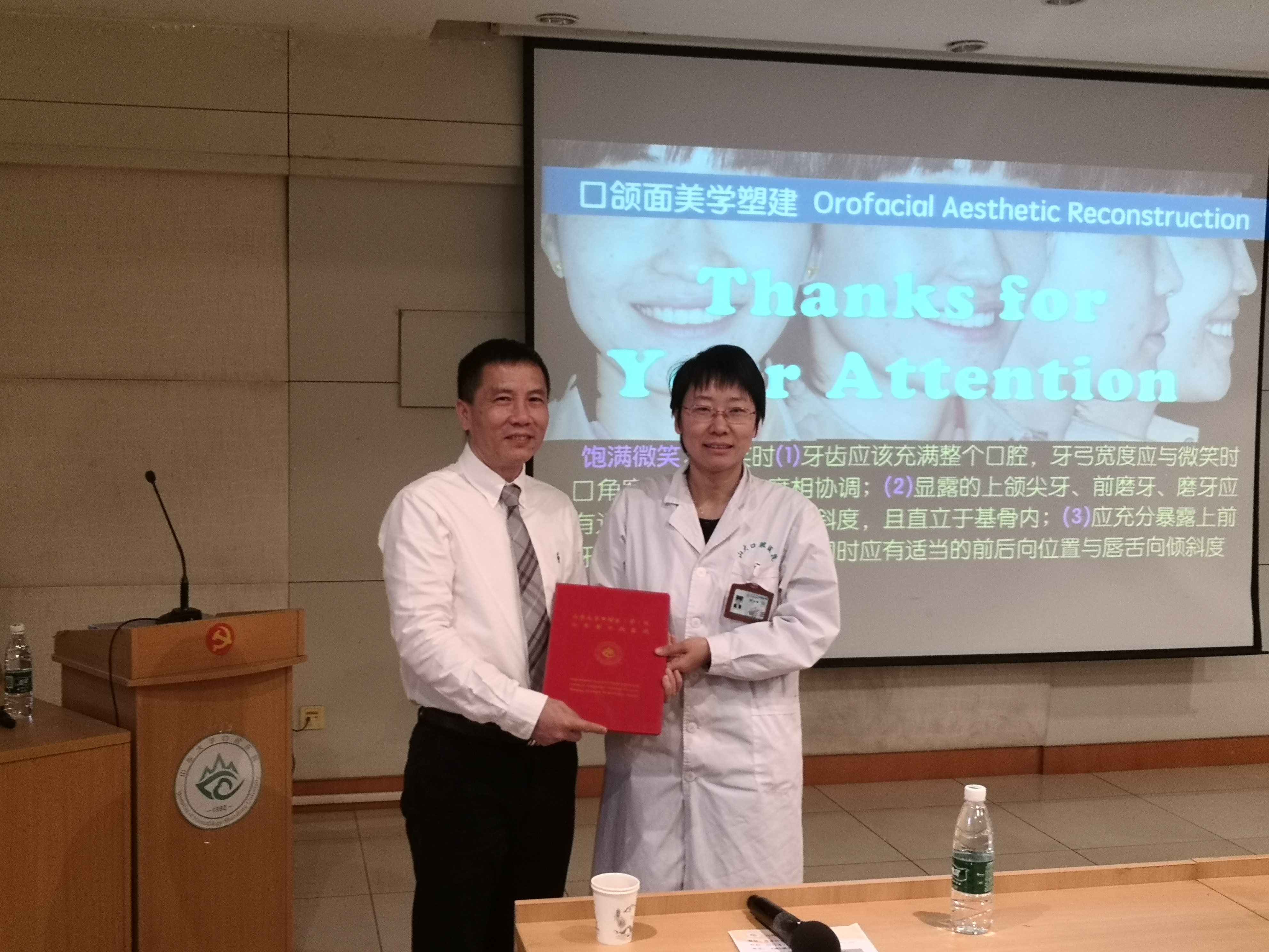 四川大学华西9159金沙申请大厅白丁教授来我院开展学术讲座
